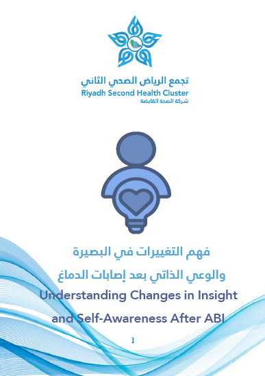 HEM1.24.0001640 Understanding Change in the Insight and Self-Awareness AR.pdf